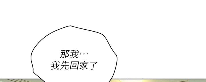 《我的干姐姐》漫画最新章节第219话免费下拉式在线观看章节第【13】张图片