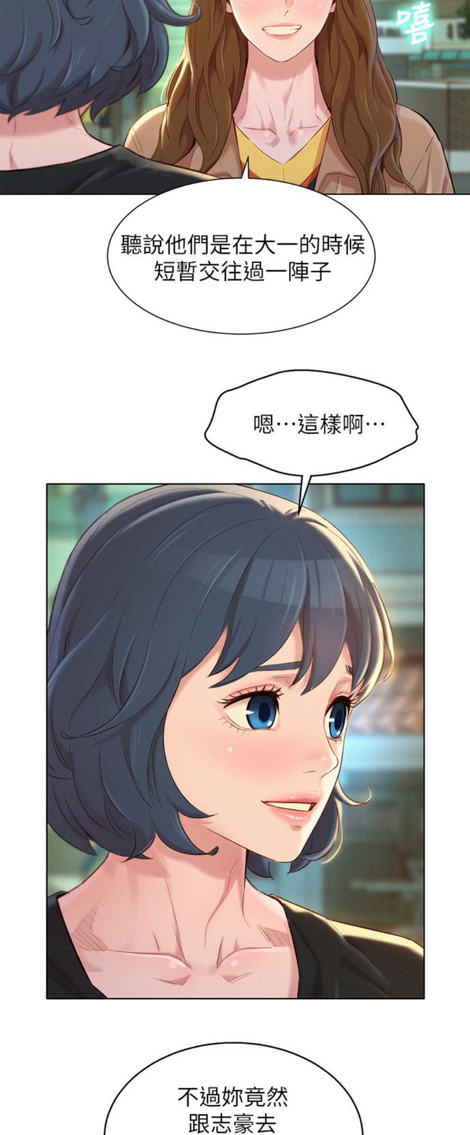 《我的干姐姐》漫画最新章节第157话免费下拉式在线观看章节第【9】张图片