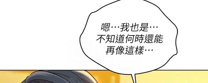 《我的干姐姐》漫画最新章节第230话免费下拉式在线观看章节第【55】张图片