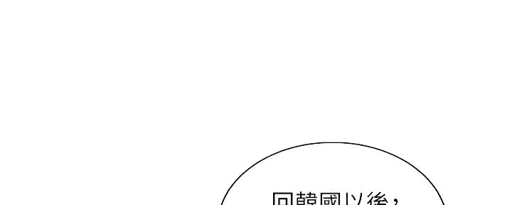 《我的干姐姐》漫画最新章节第215话免费下拉式在线观看章节第【14】张图片