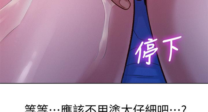 《我的干姐姐》漫画最新章节第192话免费下拉式在线观看章节第【90】张图片