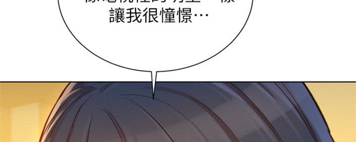 《我的干姐姐》漫画最新章节第172话免费下拉式在线观看章节第【43】张图片