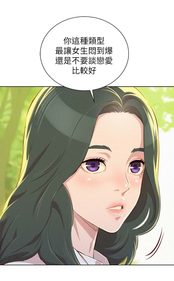 《我的干姐姐》漫画最新章节第62话免费下拉式在线观看章节第【15】张图片