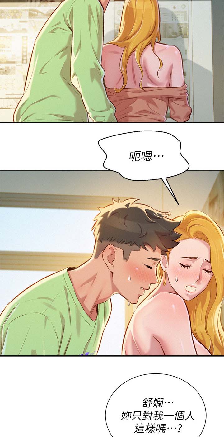 《我的干姐姐》漫画最新章节第96话免费下拉式在线观看章节第【12】张图片