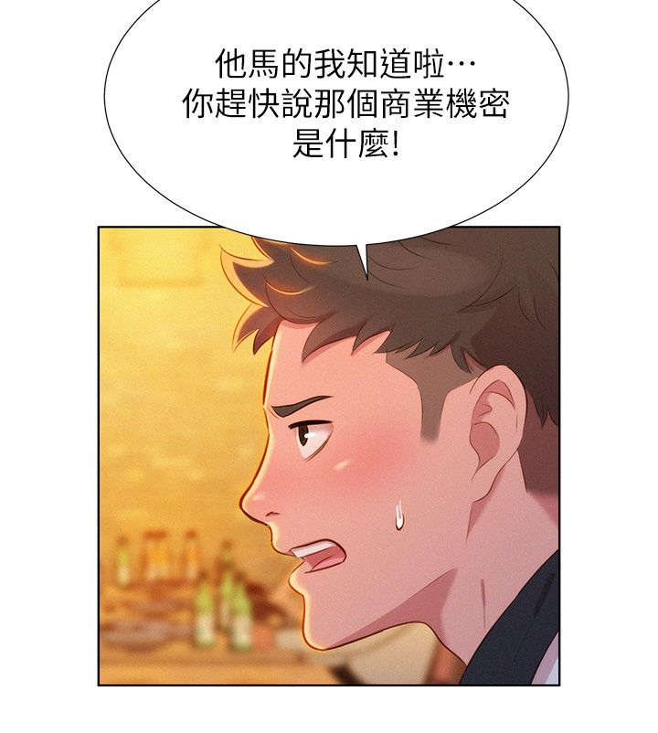 《我的干姐姐》漫画最新章节第7话免费下拉式在线观看章节第【8】张图片