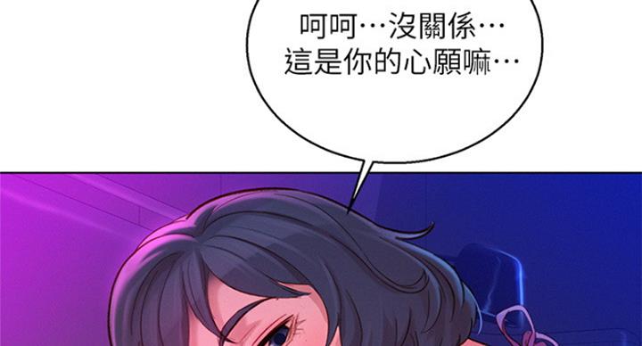 《我的干姐姐》漫画最新章节第192话免费下拉式在线观看章节第【64】张图片