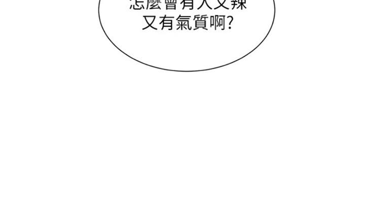 《我的干姐姐》漫画最新章节第186话免费下拉式在线观看章节第【45】张图片