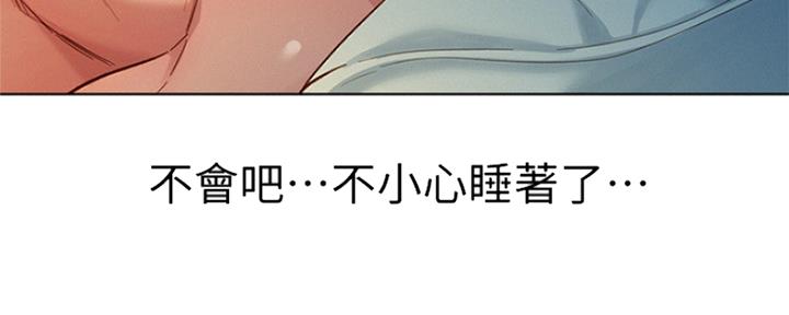 《我的干姐姐》漫画最新章节第197话免费下拉式在线观看章节第【9】张图片