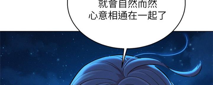 《我的干姐姐》漫画最新章节第206话免费下拉式在线观看章节第【47】张图片