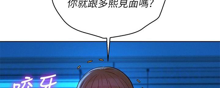 《我的干姐姐》漫画最新章节第236话免费下拉式在线观看章节第【36】张图片