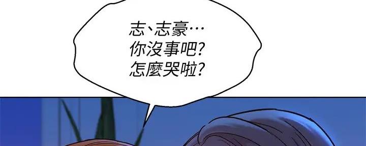 《我的干姐姐》漫画最新章节第231话免费下拉式在线观看章节第【113】张图片