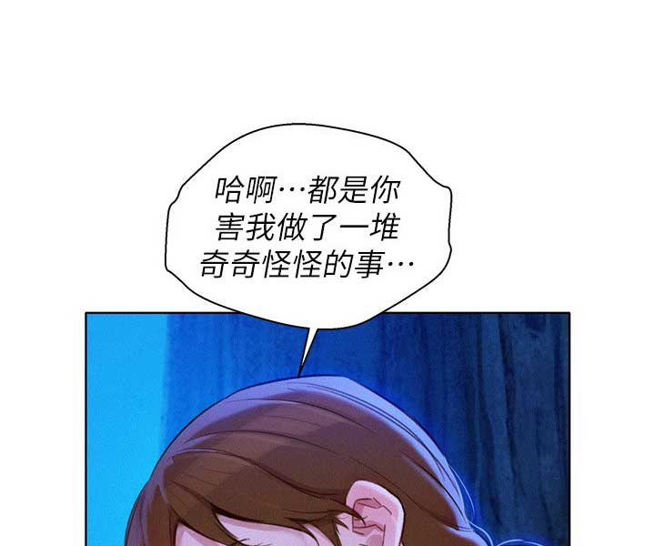 《我的干姐姐》漫画最新章节第145话免费下拉式在线观看章节第【21】张图片