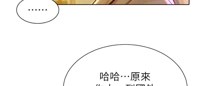 《我的干姐姐》漫画最新章节第172话免费下拉式在线观看章节第【13】张图片