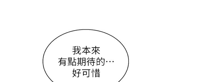 《我的干姐姐》漫画最新章节第217话免费下拉式在线观看章节第【16】张图片