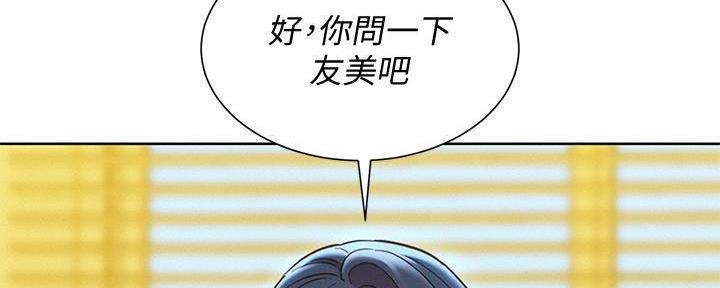 《我的干姐姐》漫画最新章节第234话免费下拉式在线观看章节第【26】张图片