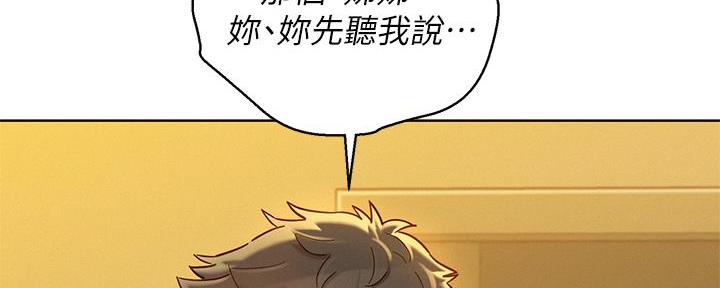 《我的干姐姐》漫画最新章节第236话免费下拉式在线观看章节第【27】张图片