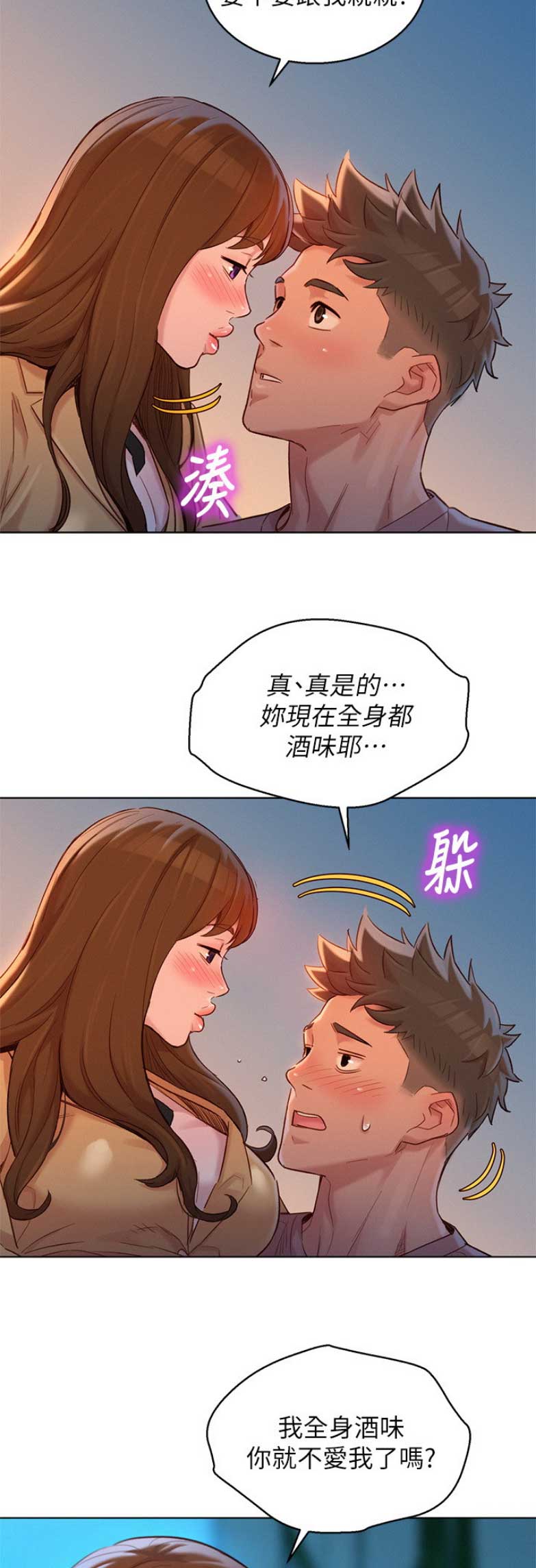 《我的干姐姐》漫画最新章节第164话免费下拉式在线观看章节第【12】张图片