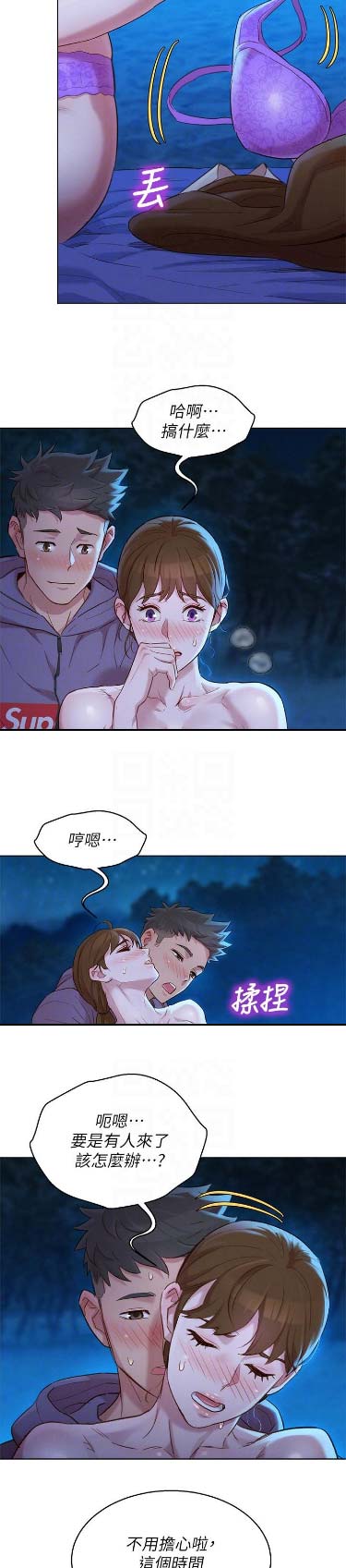 《我的干姐姐》漫画最新章节第153话免费下拉式在线观看章节第【9】张图片