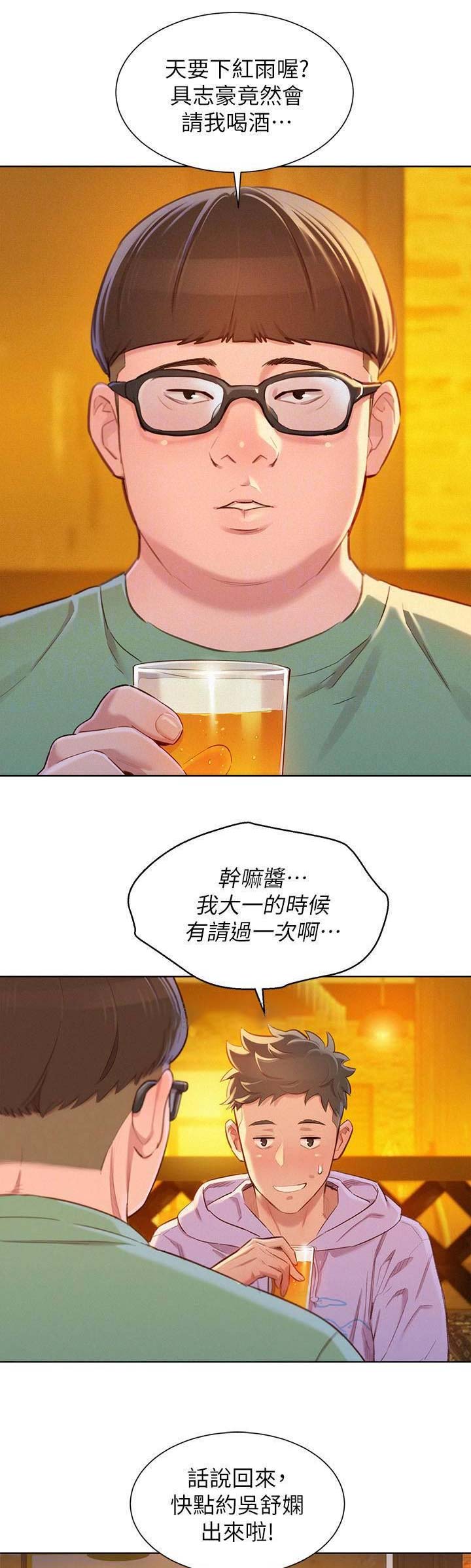 《我的干姐姐》漫画最新章节第137话免费下拉式在线观看章节第【11】张图片