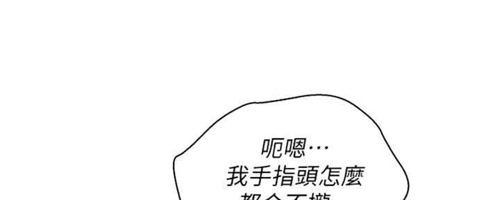 《我的干姐姐》漫画最新章节第194话免费下拉式在线观看章节第【70】张图片