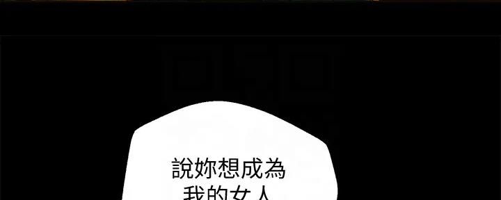 《我的干姐姐》漫画最新章节第223话免费下拉式在线观看章节第【55】张图片