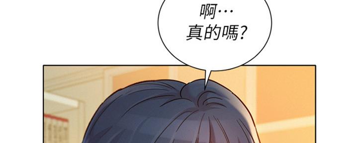 《我的干姐姐》漫画最新章节第218话免费下拉式在线观看章节第【44】张图片