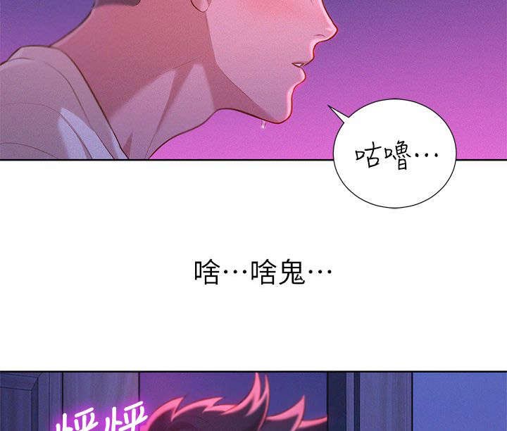 《我的干姐姐》漫画最新章节第16话免费下拉式在线观看章节第【2】张图片