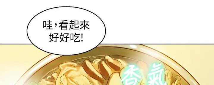 《我的干姐姐》漫画最新章节第230话免费下拉式在线观看章节第【97】张图片