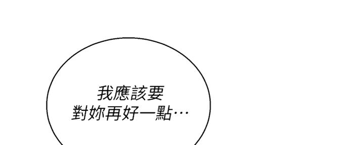 《我的干姐姐》漫画最新章节第206话免费下拉式在线观看章节第【142】张图片