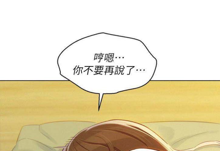 《我的干姐姐》漫画最新章节第121话免费下拉式在线观看章节第【37】张图片