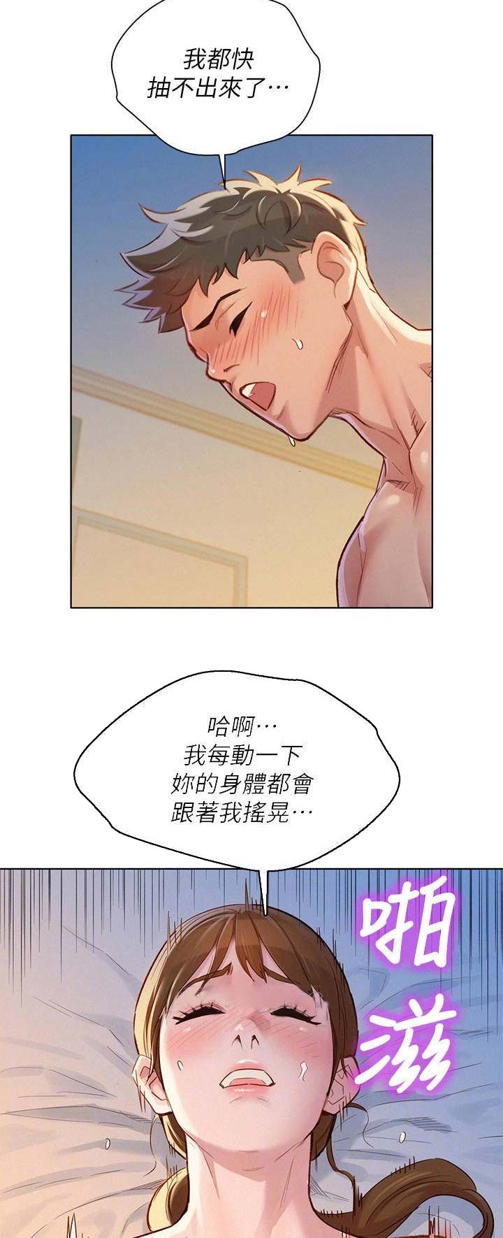 《我的干姐姐》漫画最新章节第126话免费下拉式在线观看章节第【6】张图片