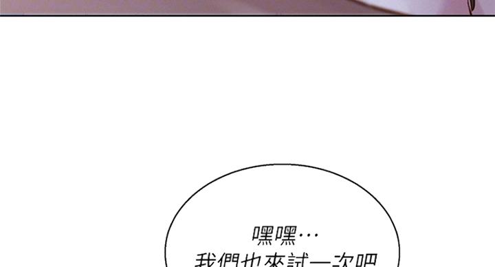 《我的干姐姐》漫画最新章节第183话免费下拉式在线观看章节第【45】张图片