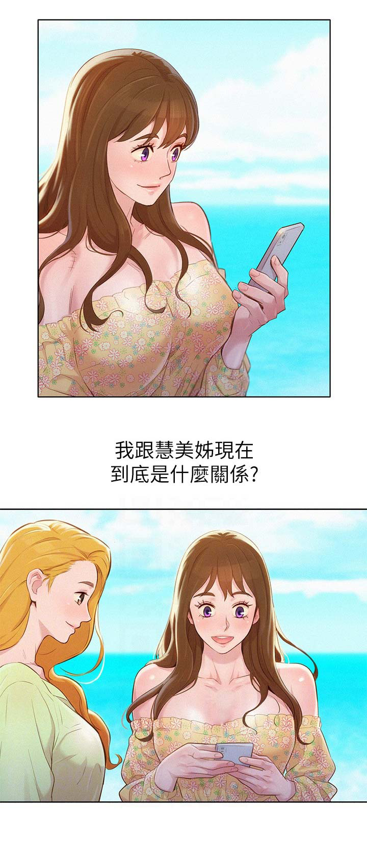 《我的干姐姐》漫画最新章节第147话免费下拉式在线观看章节第【14】张图片