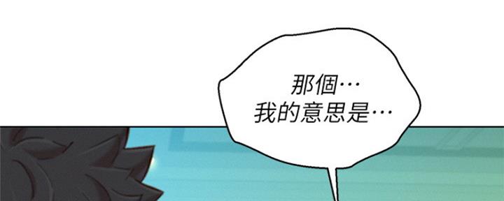 《我的干姐姐》漫画最新章节第196话免费下拉式在线观看章节第【11】张图片