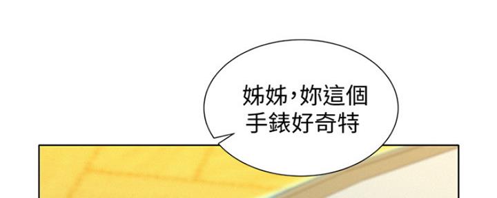 《我的干姐姐》漫画最新章节第203话免费下拉式在线观看章节第【54】张图片