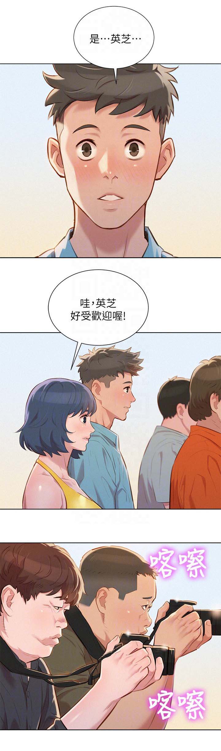 《我的干姐姐》漫画最新章节第49话免费下拉式在线观看章节第【1】张图片