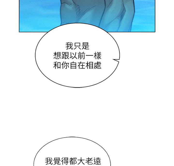 《我的干姐姐》漫画最新章节第179话免费下拉式在线观看章节第【22】张图片