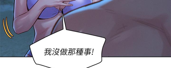 《我的干姐姐》漫画最新章节第205话免费下拉式在线观看章节第【86】张图片