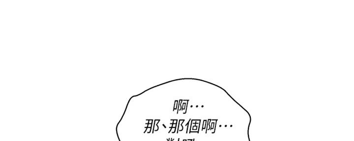 《我的干姐姐》漫画最新章节第217话免费下拉式在线观看章节第【12】张图片