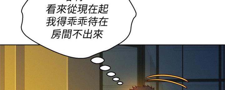 《我的干姐姐》漫画最新章节第201话免费下拉式在线观看章节第【12】张图片