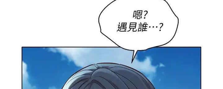 《我的干姐姐》漫画最新章节第211话免费下拉式在线观看章节第【108】张图片