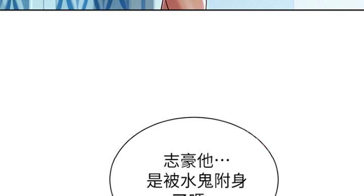 《我的干姐姐》漫画最新章节第181话免费下拉式在线观看章节第【68】张图片