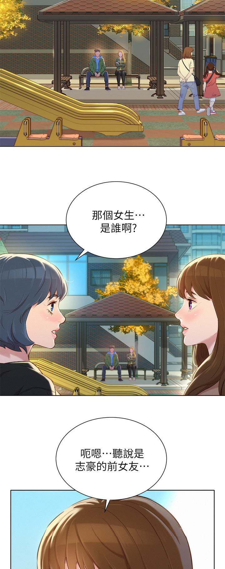 《我的干姐姐》漫画最新章节第156话免费下拉式在线观看章节第【13】张图片