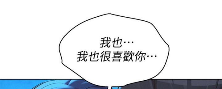 《我的干姐姐》漫画最新章节第205话免费下拉式在线观看章节第【183】张图片