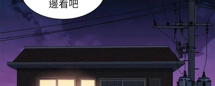 《我的干姐姐》漫画最新章节第231话免费下拉式在线观看章节第【3】张图片