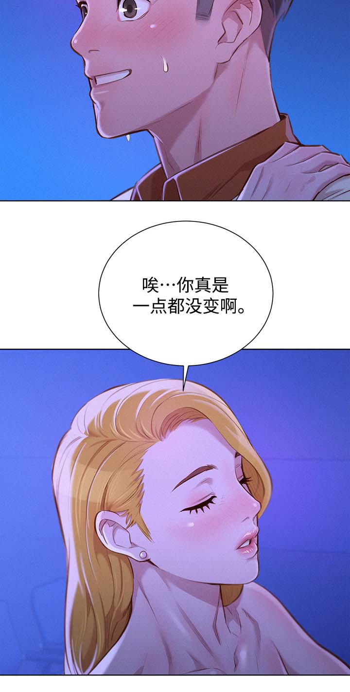 《我的干姐姐》漫画最新章节第85话免费下拉式在线观看章节第【12】张图片