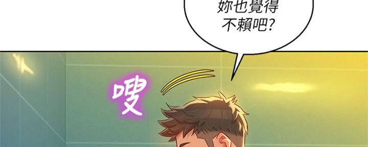 《我的干姐姐》漫画最新章节第171话免费下拉式在线观看章节第【69】张图片