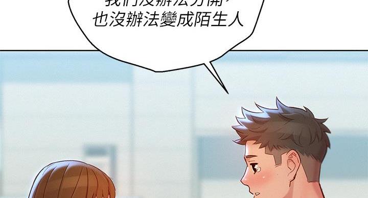 《我的干姐姐》漫画最新章节第243话免费下拉式在线观看章节第【104】张图片