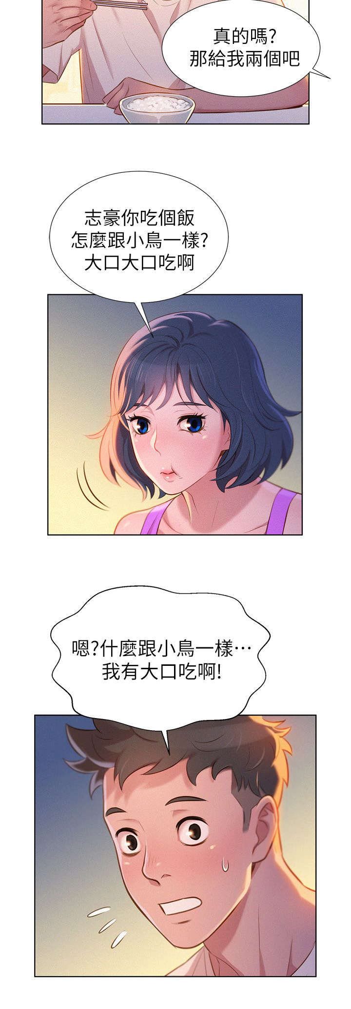 《我的干姐姐》漫画最新章节第5话免费下拉式在线观看章节第【12】张图片