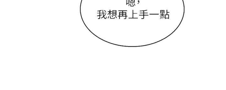 《我的干姐姐》漫画最新章节第195话免费下拉式在线观看章节第【36】张图片